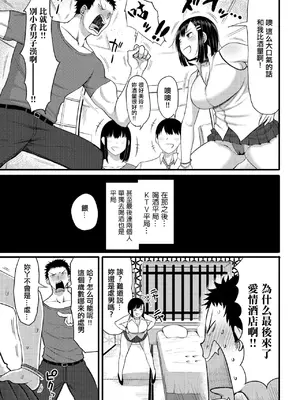 [長い草] こう見えて中身は女です。 [中国翻訳]_03