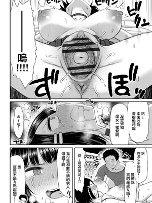 [長い草] こう見えて中身は女です。 [中国翻訳]_08