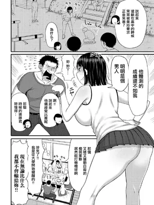 [長い草] こう見えて中身は女です。 [中国翻訳]_02