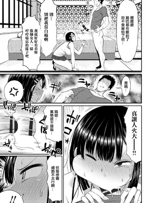 [長い草] こう見えて中身は女です。 [中国翻訳]_05