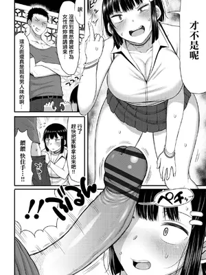 [長い草] こう見えて中身は女です。 [中国翻訳]_04