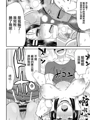 [長い草] こう見えて中身は女です。 [中国翻訳]_18