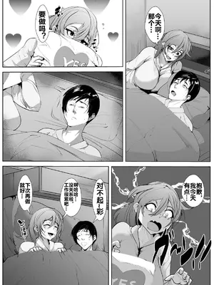 [AKYS本舗] 母恋ガチ勢 [流木个人汉化]_07