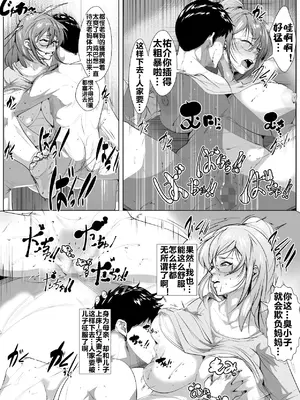 [AKYS本舗] 母恋ガチ勢 [流木个人汉化]_27