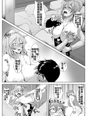 [AKYS本舗] 母恋ガチ勢 [流木个人汉化]_12