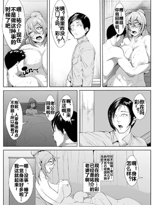 [AKYS本舗] 母恋ガチ勢 [流木个人汉化]_32