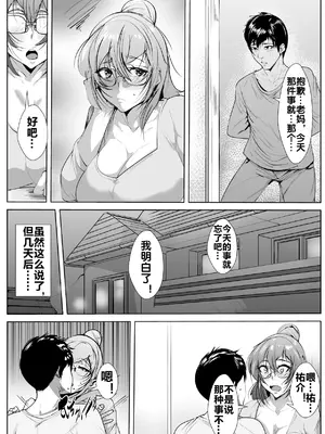 [AKYS本舗] 母恋ガチ勢 [流木个人汉化]_19