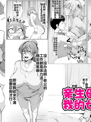 [AKYS本舗] 母恋ガチ勢 [流木个人汉化]_02