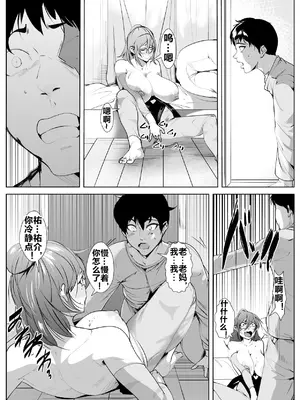 [AKYS本舗] 母恋ガチ勢 [流木个人汉化]_11