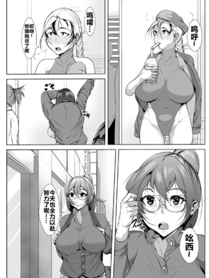 [AKYS本舗] 母恋ガチ勢 [流木个人汉化]_04