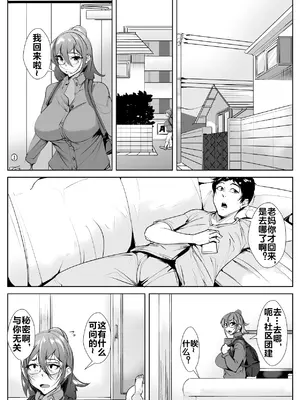 [AKYS本舗] 母恋ガチ勢 [流木个人汉化]_05