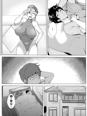 [AKYS本舗] 母恋ガチ勢 [流木个人汉化]_06