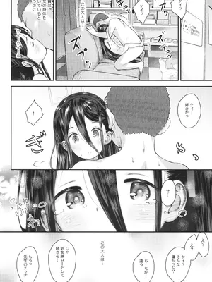 (C105) [じどー筆記 (こけこっこ☆こま)] ケイのわくわくはつたいけん!？ (ブルーアーカイブ)_21