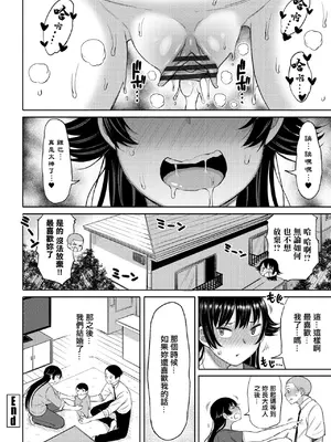 [長い草] 俺は犬尾さんが好き。 [中国翻訳]_20