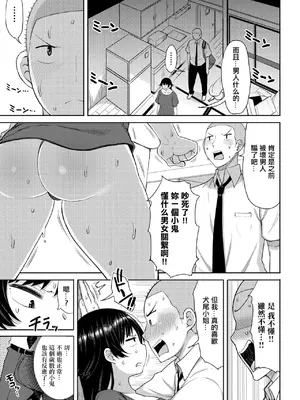 [長い草] 俺は犬尾さんが好き。 [中国翻訳]_03