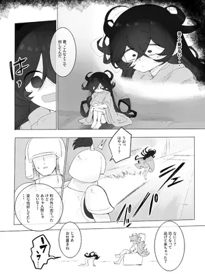 [金画輪 (しろまきみずが)] TSトラップダンジョン 6_17