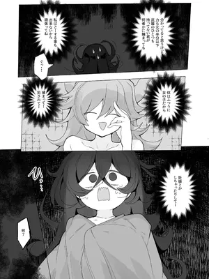 [金画輪 (しろまきみずが)] TSトラップダンジョン 6_08