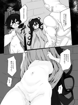 [金画輪 (しろまきみずが)] TSトラップダンジョン 6_09