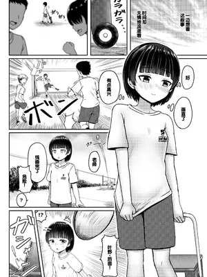 [ノボッチ製作所 (南雲龍一)] 中●生で妊娠しているワケアリ同級生に告白してみた [DL版][中国翻訳]_07