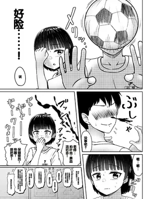 [ノボッチ製作所 (南雲龍一)] 中●生で妊娠しているワケアリ同級生に告白してみた [DL版][中国翻訳]_08