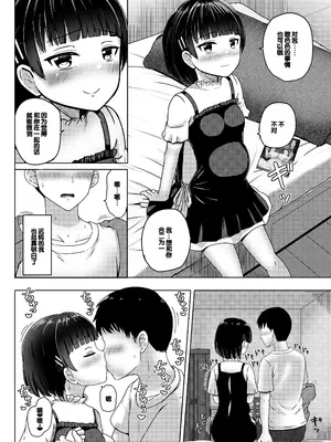 [ノボッチ製作所 (南雲龍一)] 中●生で妊娠しているワケアリ同級生に告白してみた [DL版][中国翻訳]_19