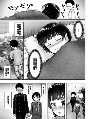 [ノボッチ製作所 (南雲龍一)] 中●生で妊娠しているワケアリ同級生に告白してみた [DL版][中国翻訳]_16