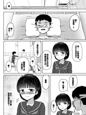 [ノボッチ製作所 (南雲龍一)] 中●生で妊娠しているワケアリ同級生に告白してみた [DL版][中国翻訳]_09