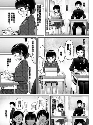 [ノボッチ製作所 (南雲龍一)] 中●生で妊娠しているワケアリ同級生に告白してみた [DL版][中国翻訳]_06