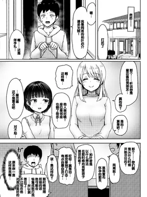 [ノボッチ製作所 (南雲龍一)] 中●生で妊娠しているワケアリ同級生に告白してみた [DL版][中国翻訳]_10