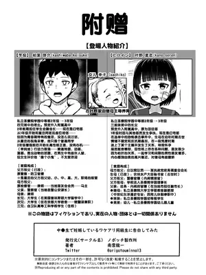 [ノボッチ製作所 (南雲龍一)] 中●生で妊娠しているワケアリ同級生に告白してみた [DL版][中国翻訳]_43