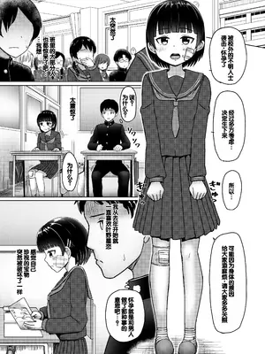 [ノボッチ製作所 (南雲龍一)] 中●生で妊娠しているワケアリ同級生に告白してみた [DL版][中国翻訳]_04