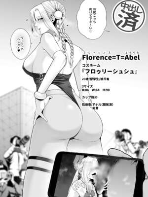 [せぶんがー] 彼氏持ち白人レイヤー、カメコおじさんに堕とされる。_9