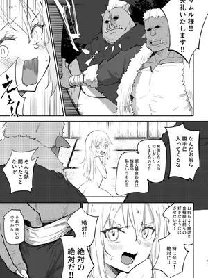 (C105) [LOLI西洋剣 (PANBAI)] 性転換したらメス堕ちした件_21