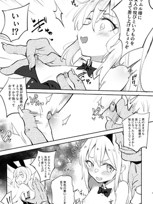 (C105) [LOLI西洋剣 (PANBAI)] 性転換したらメス堕ちした件_07