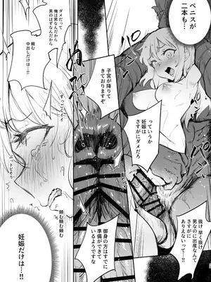 (C105) [LOLI西洋剣 (PANBAI)] 性転換したらメス堕ちした件_29