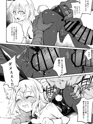 (C105) [LOLI西洋剣 (PANBAI)] 性転換したらメス堕ちした件_08