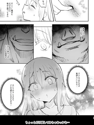 (C105) [LOLI西洋剣 (PANBAI)] 性転換したらメス堕ちした件_19