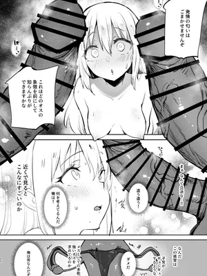 (C105) [LOLI西洋剣 (PANBAI)] 性転換したらメス堕ちした件_22