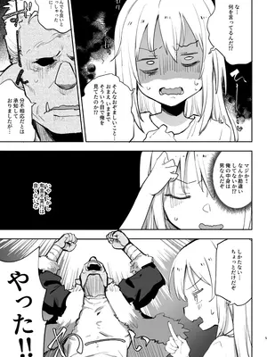 (C105) [LOLI西洋剣 (PANBAI)] 性転換したらメス堕ちした件_05