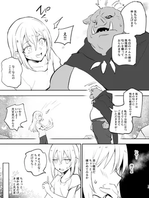 (C105) [LOLI西洋剣 (PANBAI)] 性転換したらメス堕ちした件_15