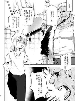 (C105) [LOLI西洋剣 (PANBAI)] 性転換したらメス堕ちした件_04