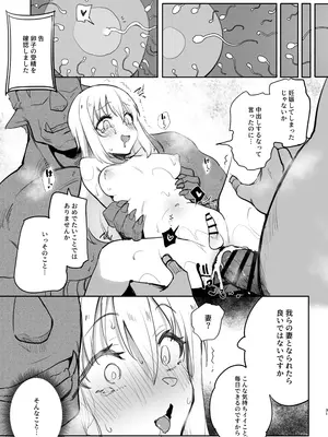 (C105) [LOLI西洋剣 (PANBAI)] 性転換したらメス堕ちした件_31