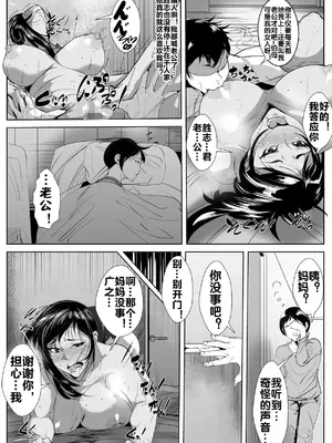 [AKYS本舗] 息子の同級生に堕とされる[流木个人汉化]_24