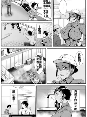 [AKYS本舗] 息子の同級生に堕とされる[流木个人汉化]_07