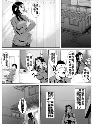 [AKYS本舗] 息子の同級生に堕とされる[流木个人汉化]_05