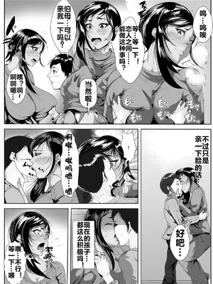 [AKYS本舗] 息子の同級生に堕とされる[流木个人汉化]_10