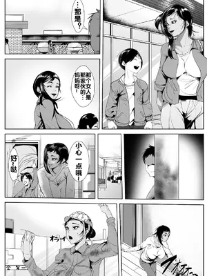 [AKYS本舗] 息子の同級生に堕とされる[流木个人汉化]_04
