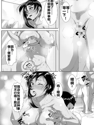 [AKYS本舗] 息子の同級生に堕とされる[流木个人汉化]_18