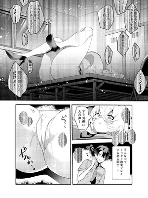 [11等星 (たなぶん)] ぐだバゲコスプレセックスしろ! (Fate／Grand Order) [DL版]_36