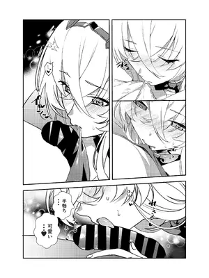 [11等星 (たなぶん)] ぐだバゲコスプレセックスしろ! (Fate／Grand Order) [DL版]_21